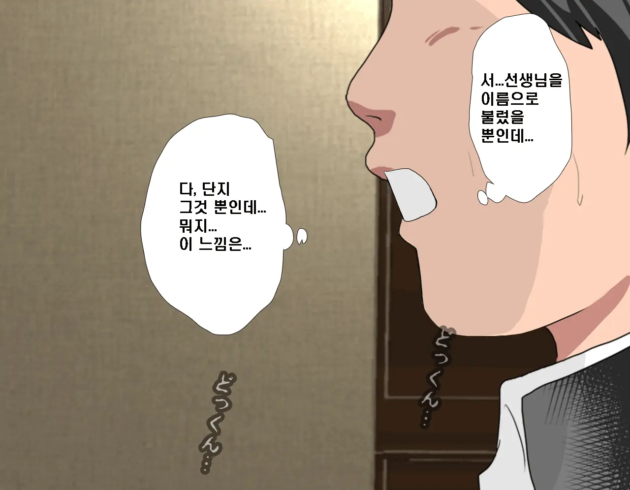 Saimin Seikyoiku Dai Yon Wa